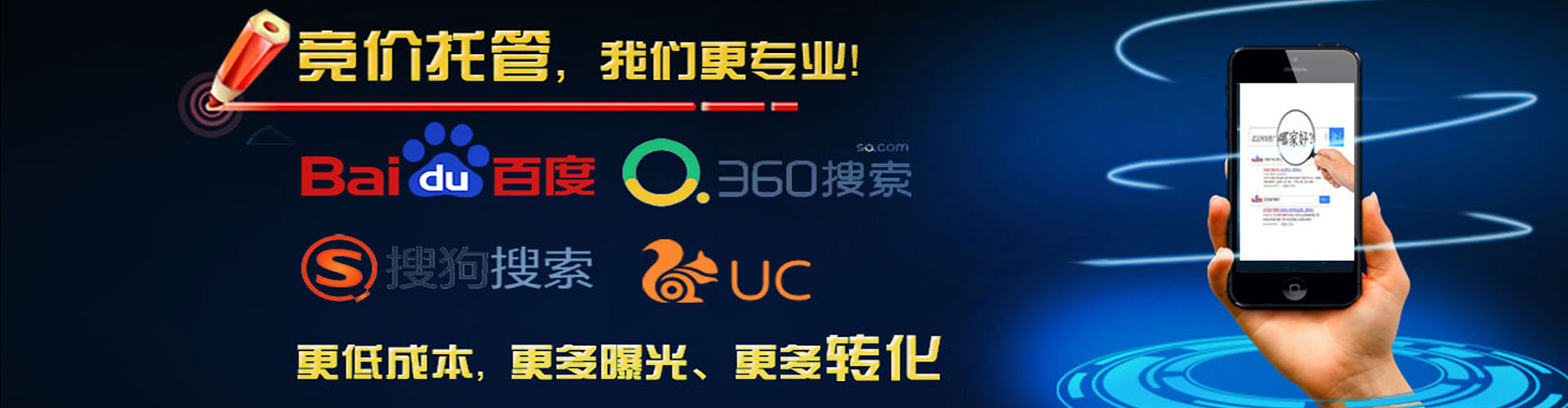 八里sem竞价员